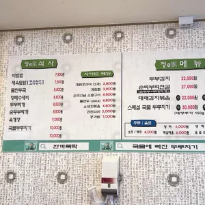 정이가 리뷰 사진