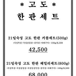 고도 리뷰 사진