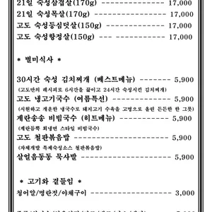 고도 리뷰 사진