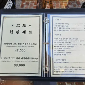 고도 리뷰 사진
