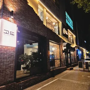 고도 리뷰 사진