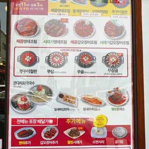 명태어장 리뷰 사진