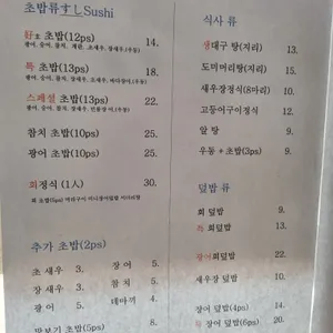 호스시 리뷰 사진