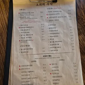 오와리 주막 리뷰 사진