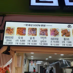 훈희치킨 리뷰 사진