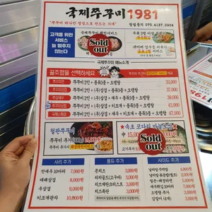국제주꾸미1981 리뷰 사진