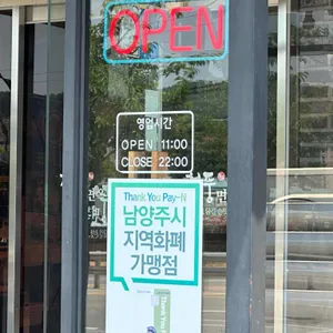 오남 청풍면옥 리뷰 사진