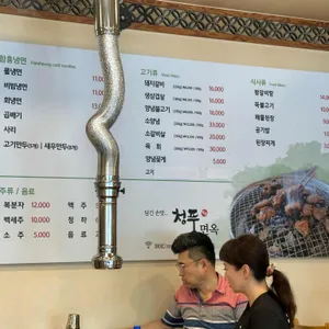 오남 청풍면옥 리뷰 사진