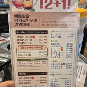 삼산회관 리뷰 사진