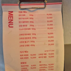 고이장 리뷰 사진
