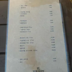 당인동 국수공장 리뷰 사진
