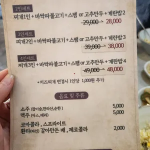 미송식탁 리뷰 사진