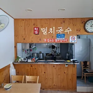 원조멸치국수 리뷰 사진