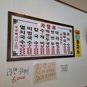 원조멸치국수 리뷰 사진