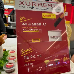 츄레리아 리뷰 사진