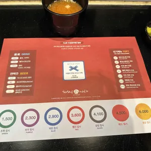 스시마이우 리뷰 사진