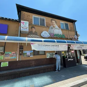 면사무소앞 안흥찐빵 리뷰 사진