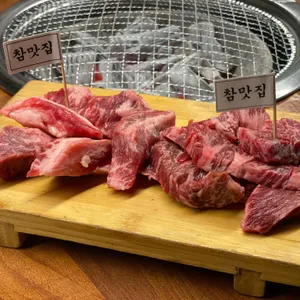 참맛집 사진