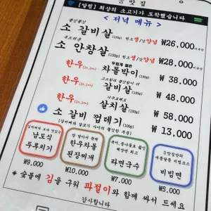 참맛집 리뷰 사진