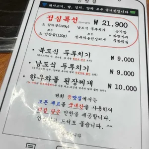 참맛집 리뷰 사진