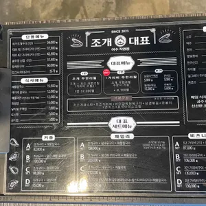 조개대표 리뷰 사진