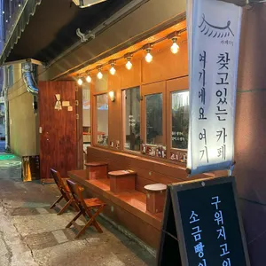 카페더덤 리뷰 사진