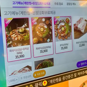 효자동솥뚜껑 리뷰 사진