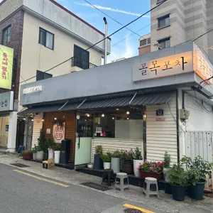 골목포차 리뷰 사진