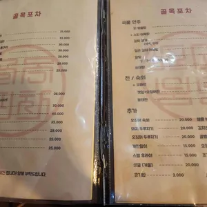 골목포차 리뷰 사진