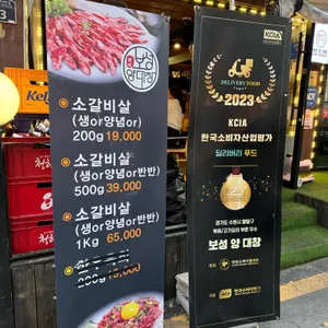 보성 양대창 구이전문점 리뷰 사진