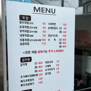 밀양순대돼지국밥 리뷰 사진