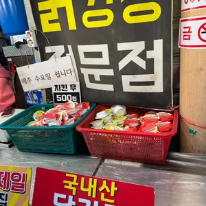 대박닭강정통닭 리뷰 사진