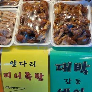 명성왕족발 리뷰 사진