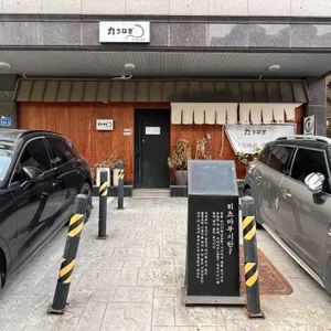 치카라우나기 리뷰 사진