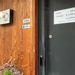 치카라우나기 리뷰 사진