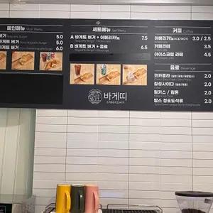 바게띠 리뷰 사진