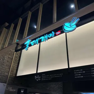 홍대개미 리뷰 사진