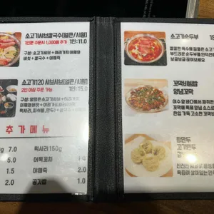 두둑한 샤브 칼국수 리뷰 사진
