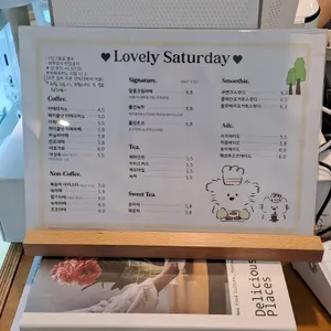러블리 세러데이 사진