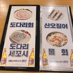 갯바위 리뷰 사진