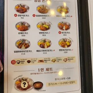 은화수식당 리뷰 사진