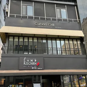 쿠버스그릴 리뷰 사진