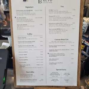 알토 커피바 리뷰 사진