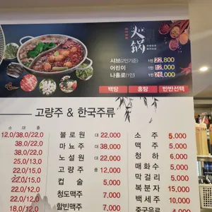 소백양샤브샤브 리뷰 사진
