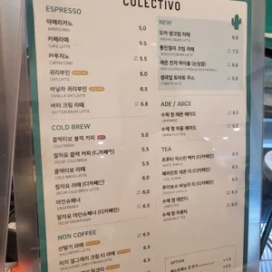 콜렉티보 리뷰 사진