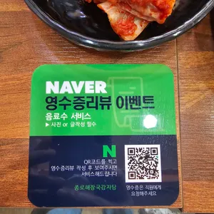 종로해장국감자탕 리뷰 사진