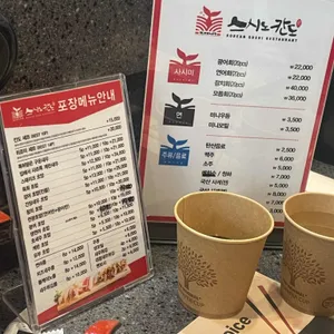 스시노칸도 리뷰 사진