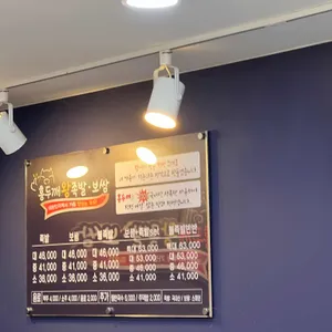 홍두깨왕족발보쌈 리뷰 사진