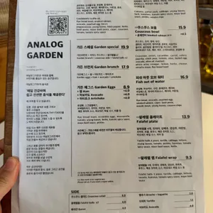 아날로그가든 리뷰 사진