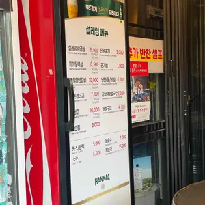 설레임삼겹살 리뷰 사진